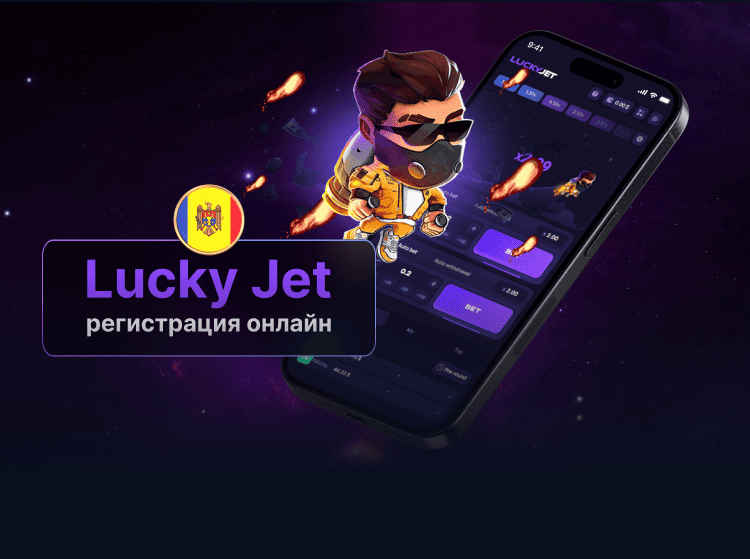 Регистрация в Lucky Jet